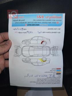 نيسان تيدا